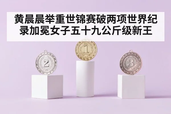 gold medal podium